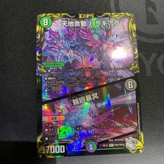 Tenchi Meido Balaghiara｜Rin-nei Gomei