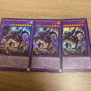 Dinorphia Lextarm, 3 super-rare.