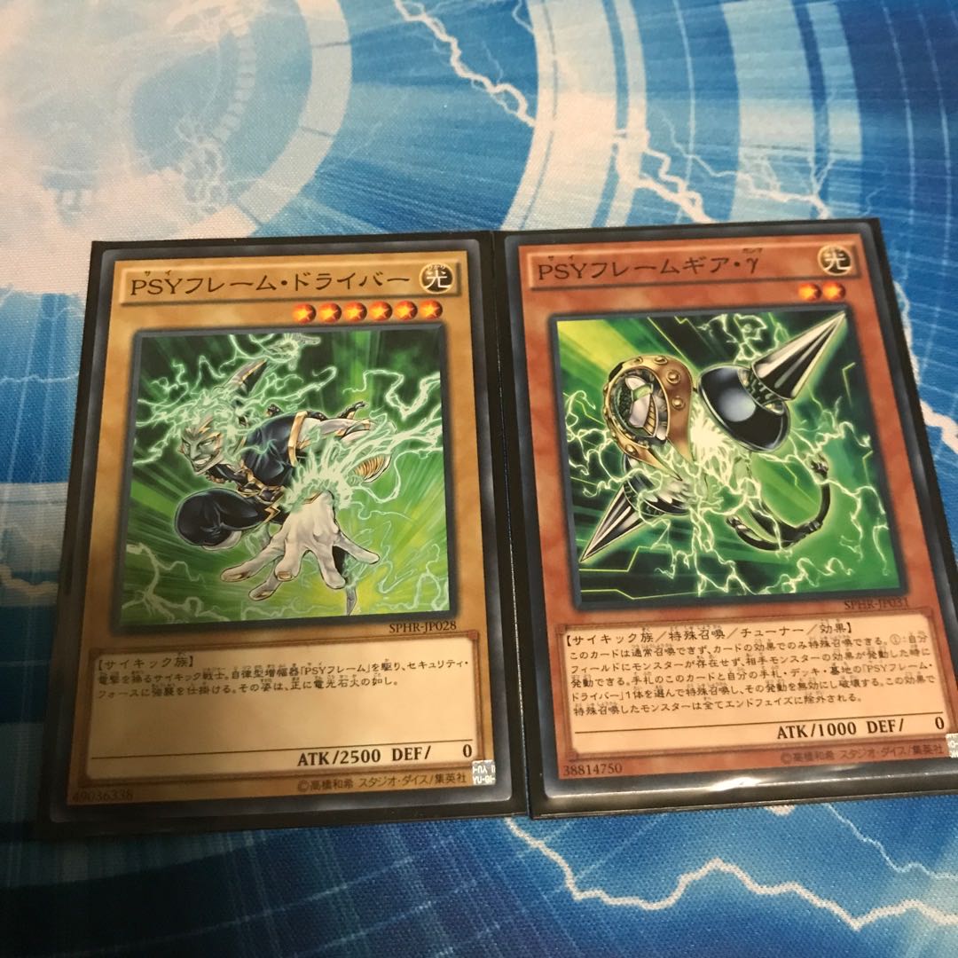 PSY-Framegear Gamma Provoke Set