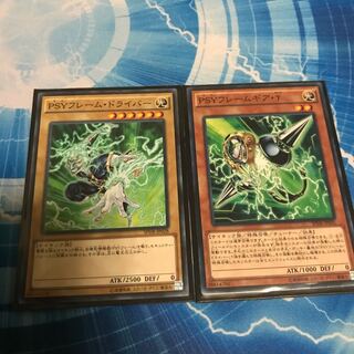 PSYフレームギア・γ 誘発セット