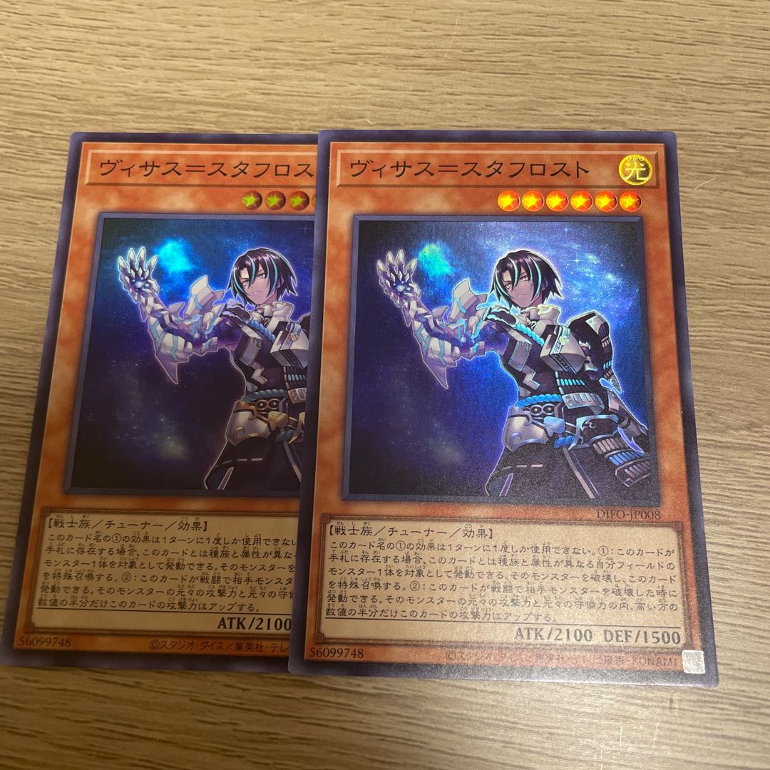 Visas-Stav Disappear 2 Super Rare