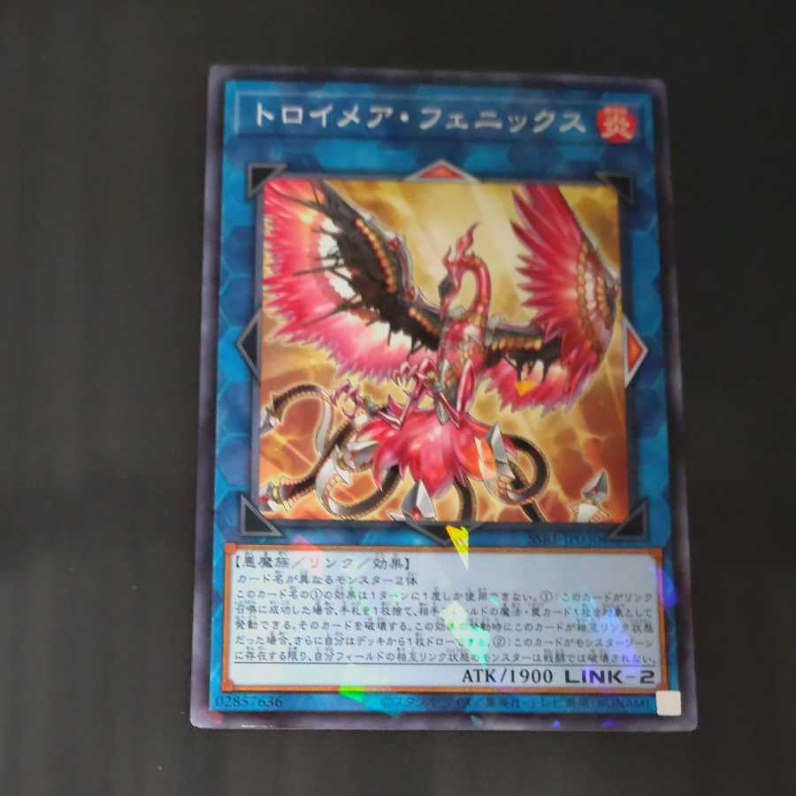 Troimaea Phoenix [Korindo