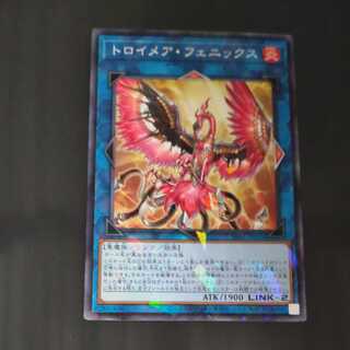 Troimaea Phoenix [Korindo