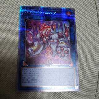 遊戯王　スプライト・エルフ