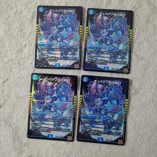 Umi phantom of Gyujin Maru SR