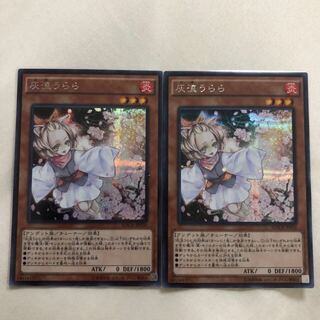 灰流うらら MACR シークレット 2枚