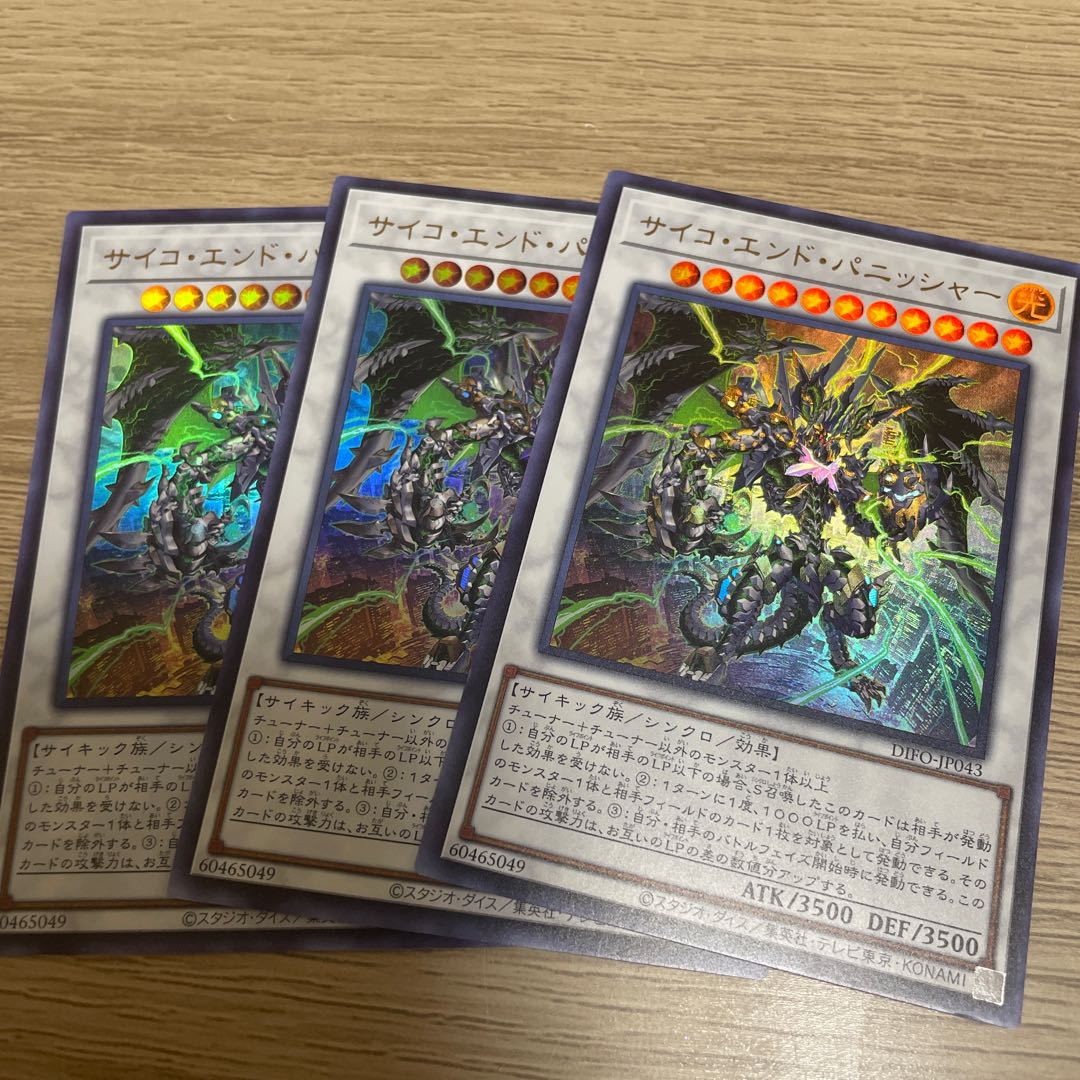 Psycho End Punisher, 3 ultra-rare.