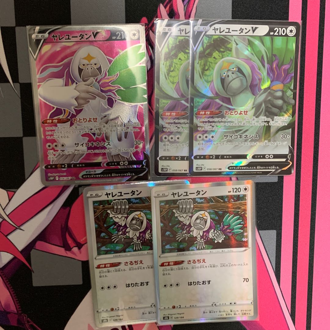 OranguruV + OranguruR