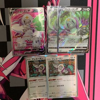 OranguruV + OranguruR