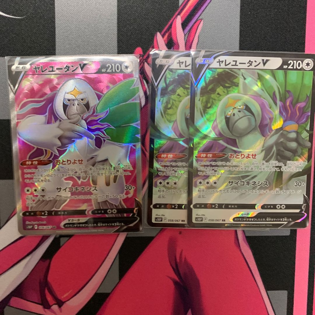 OranguruV + OranguruR