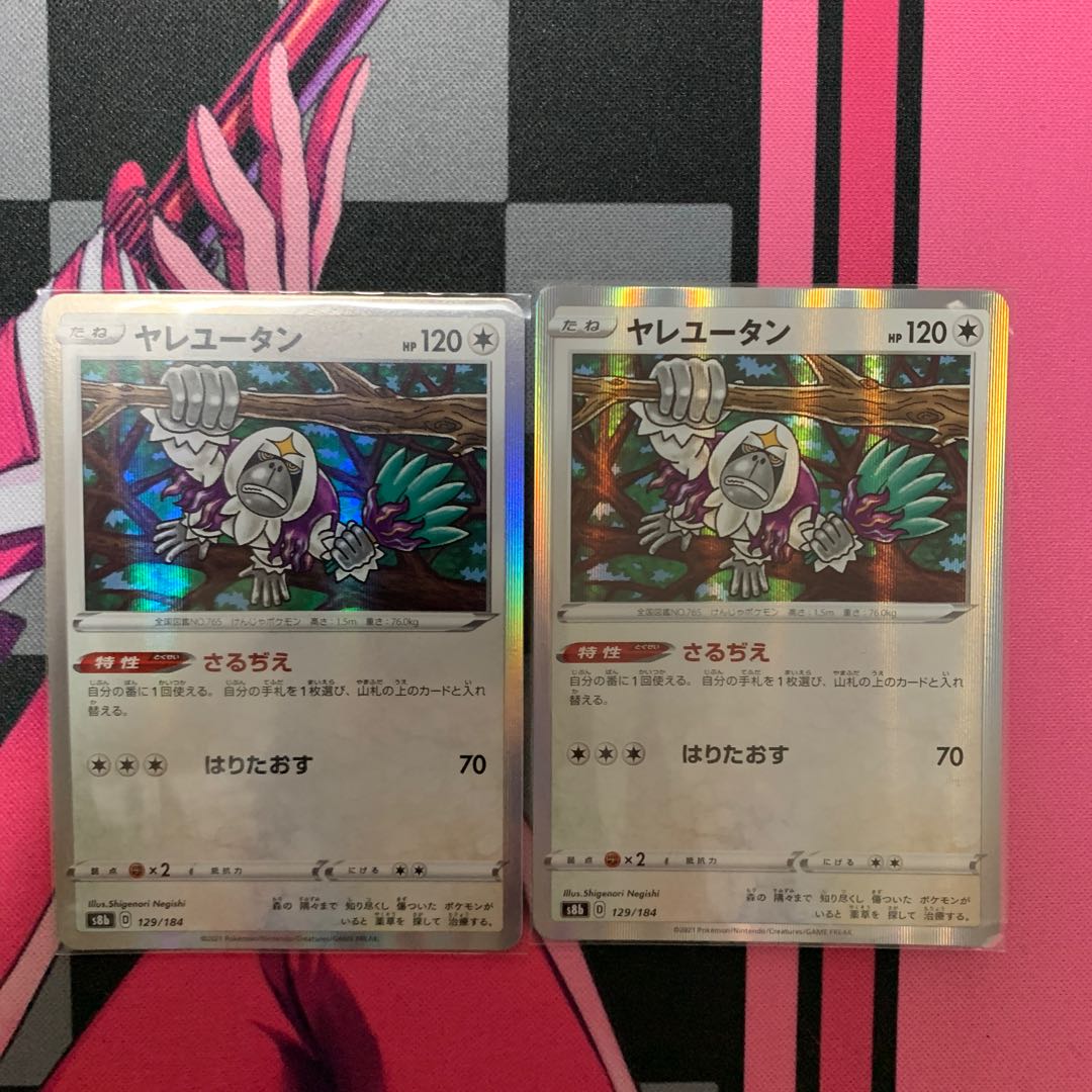 OranguruV + OranguruR