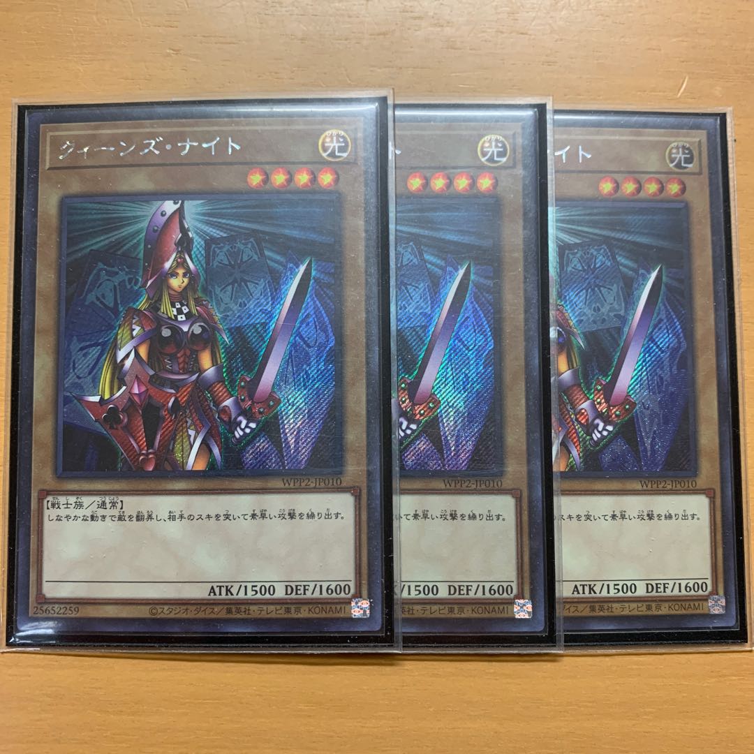 Queen's Knight Secret Rare 3 copies