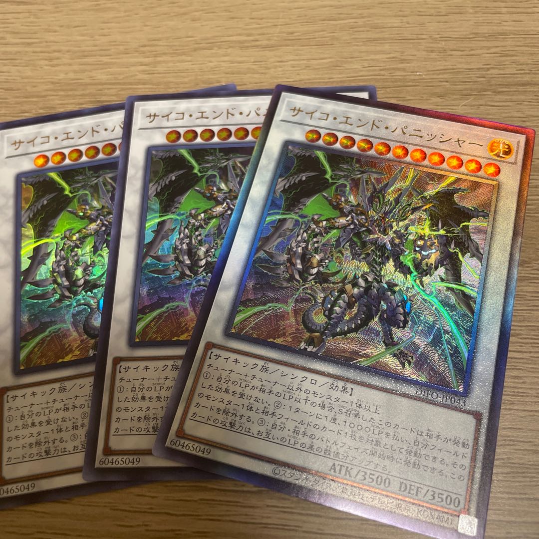 Psycho End Punisher, 1 Ultimate Rare, 2 Ultras.