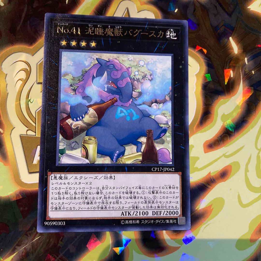 No.41 Mud Somnophore Beast Bugska Rare