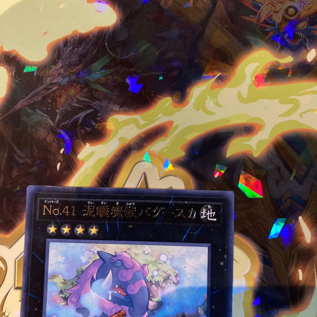 No.41 Mud Somnophore Beast Bugska Rare