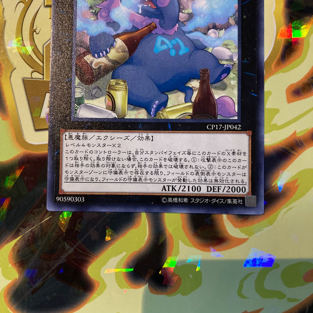 No.41 Mud Somnophore Beast Bugska Rare