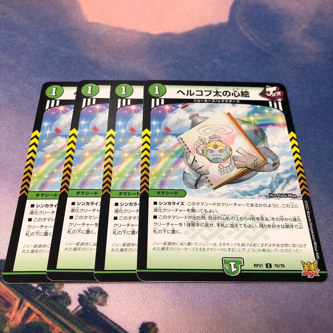 Herkopta's Heart Picture