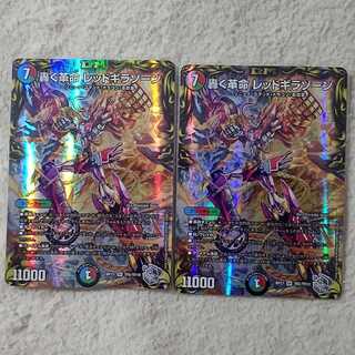 Roaring Restructer Revolution Red Gila Xorn (20th Silver Treasure)