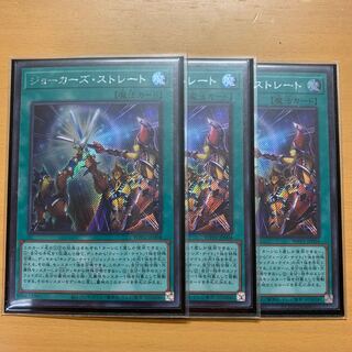 Joker's Straight 3 Secret Rare