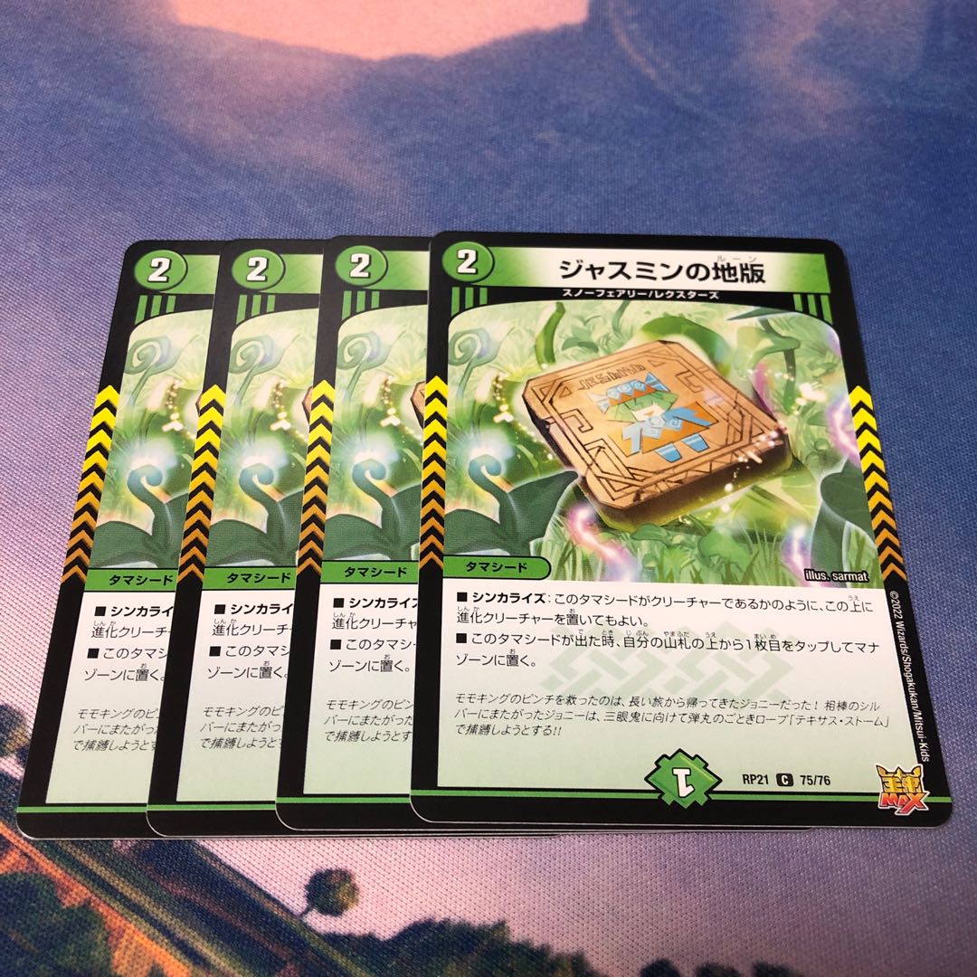 Jasmine's local version