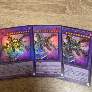 Stave Venom Predator Fusion Dragon, 3 copies.