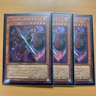 Joker's Knight 3 Secret Rare