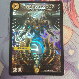 キャンペーン便乗特価侵略者フェイスレス