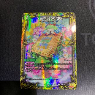 Jasmine's local version