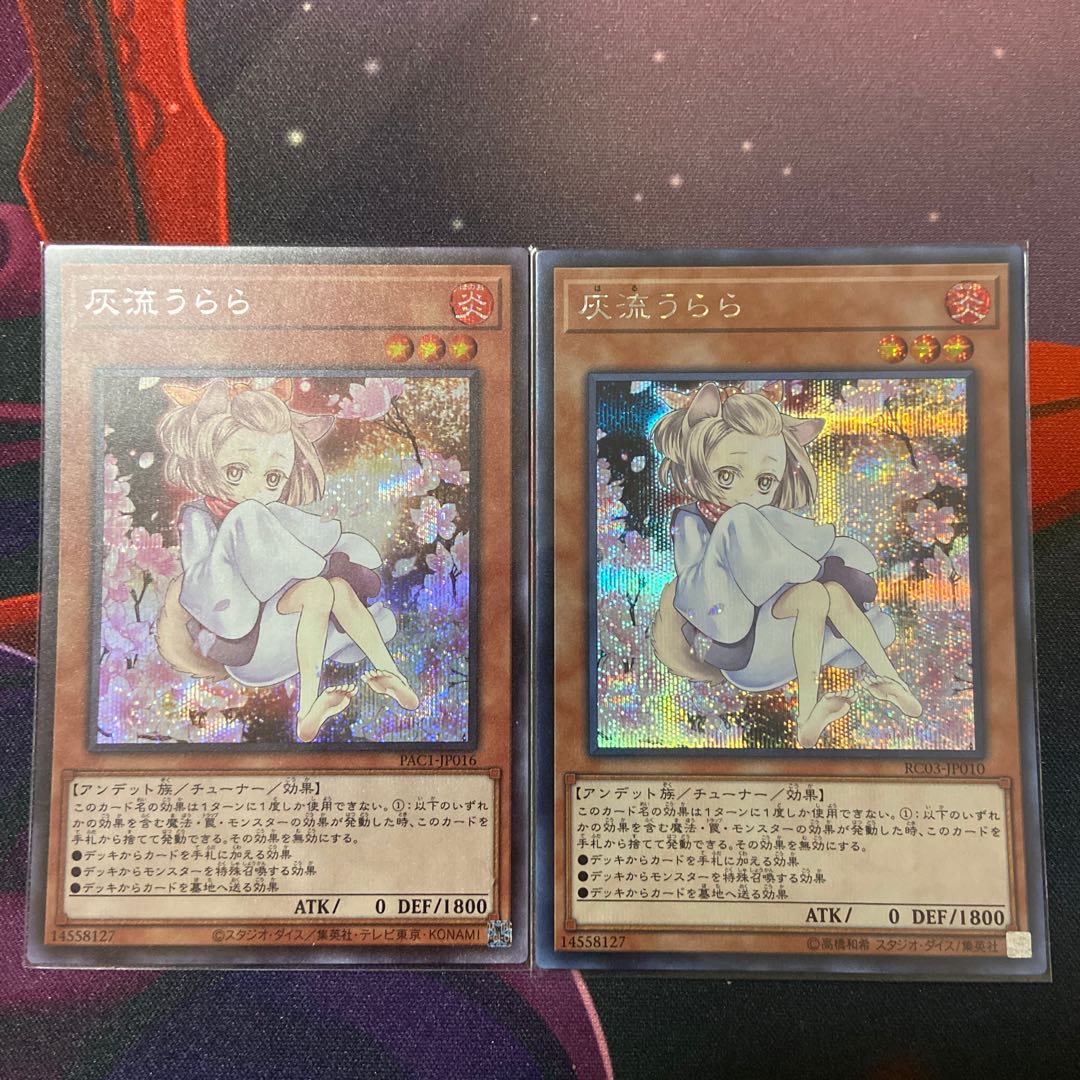 Ash Blossom & Joyous Spring Secret Rare
