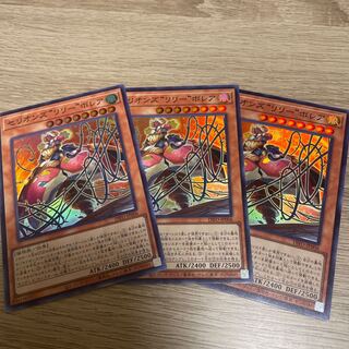 セリオンズ“リリー”ボレア スーパーレア3枚