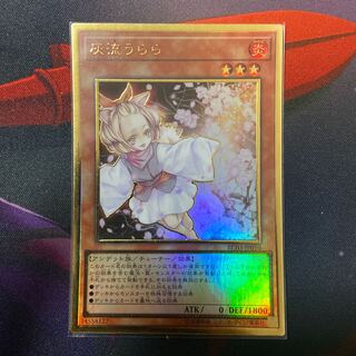 Ash Blossom & Joyous Spring Premium Gold