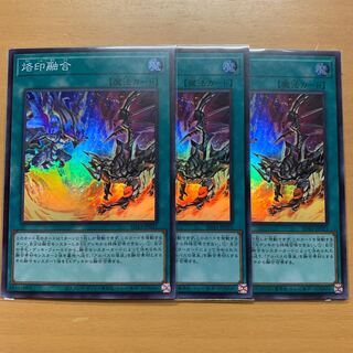 Branded Polymerization 3 pieces