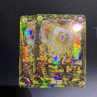 Slotton's Heart Picture