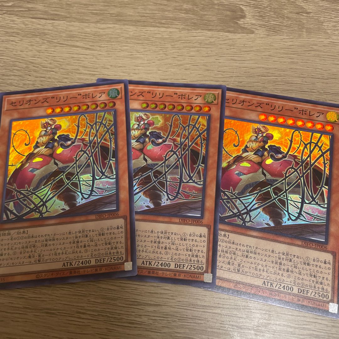 Therions "Lily" Borea, 3 Super Rare