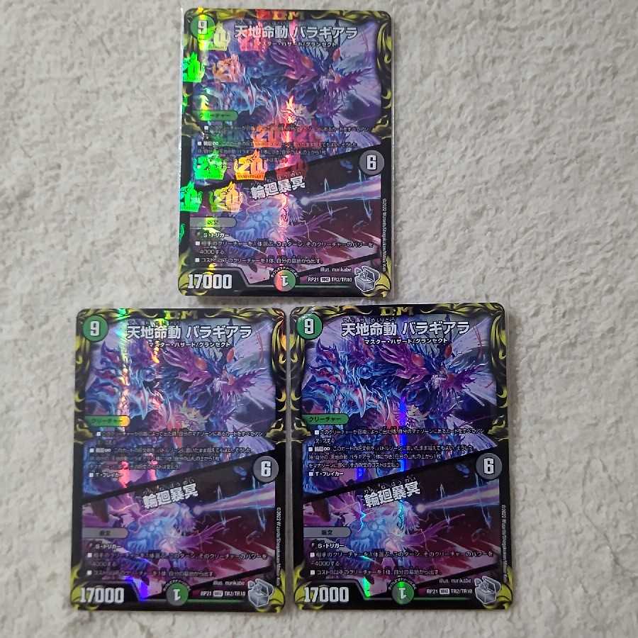 Tenchi Meido Baragiara|Rin-nei Gomei(20th Silver Treasure)