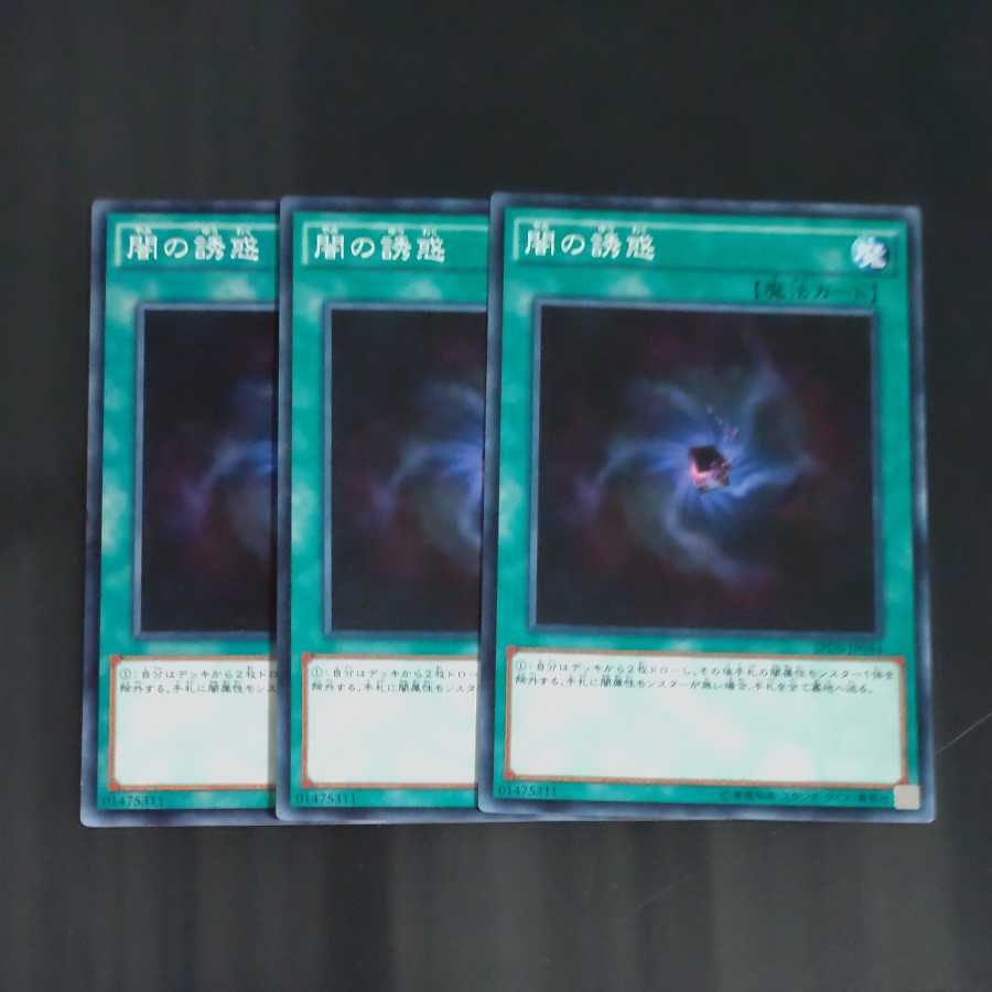 Allure of Darkness✕3