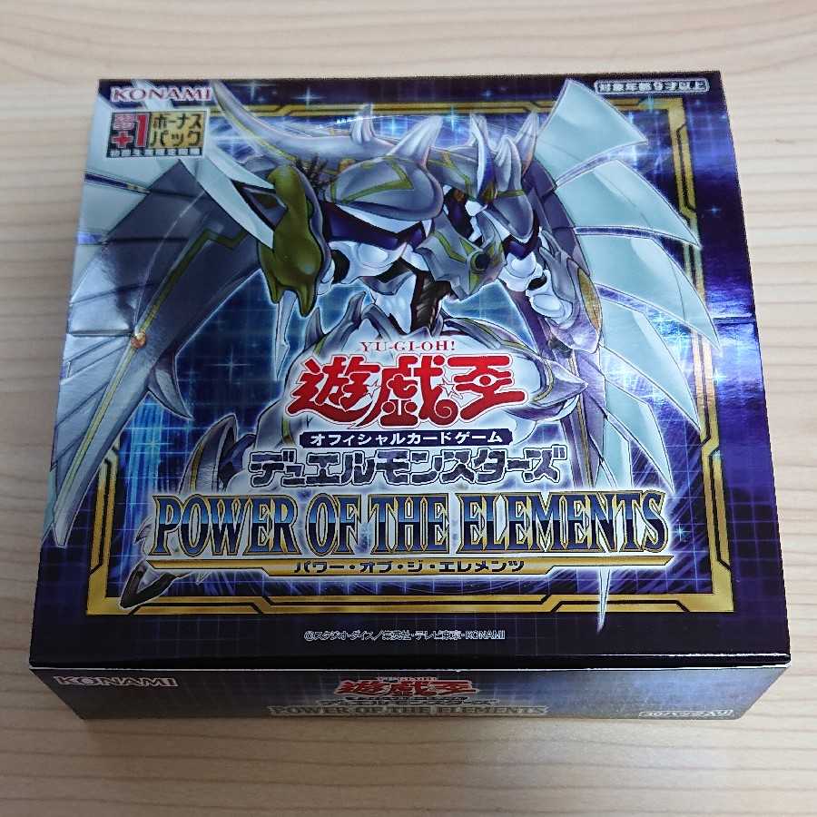 Power of the Elements 1box +1 no bonus pack