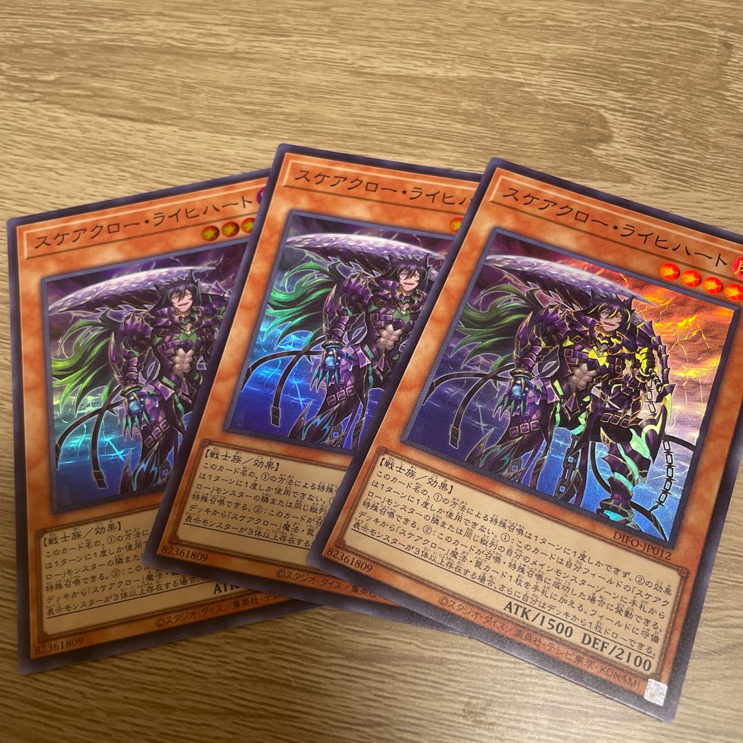 Scareclaw Reichhardt, 3 super-rare.