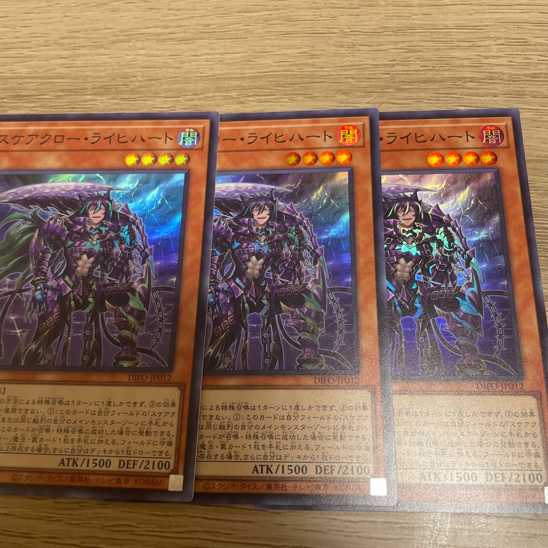 Scareclaw Reichhardt, 3 super-rare.