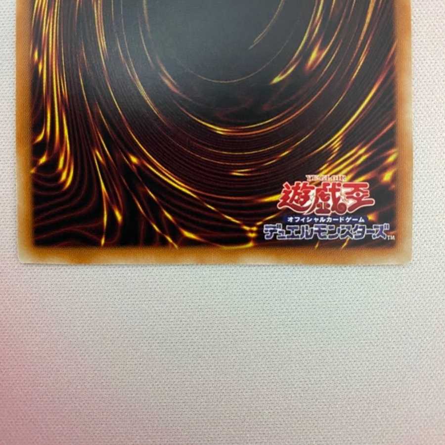 Kutsukura Tendo Prismatic Secret Rare