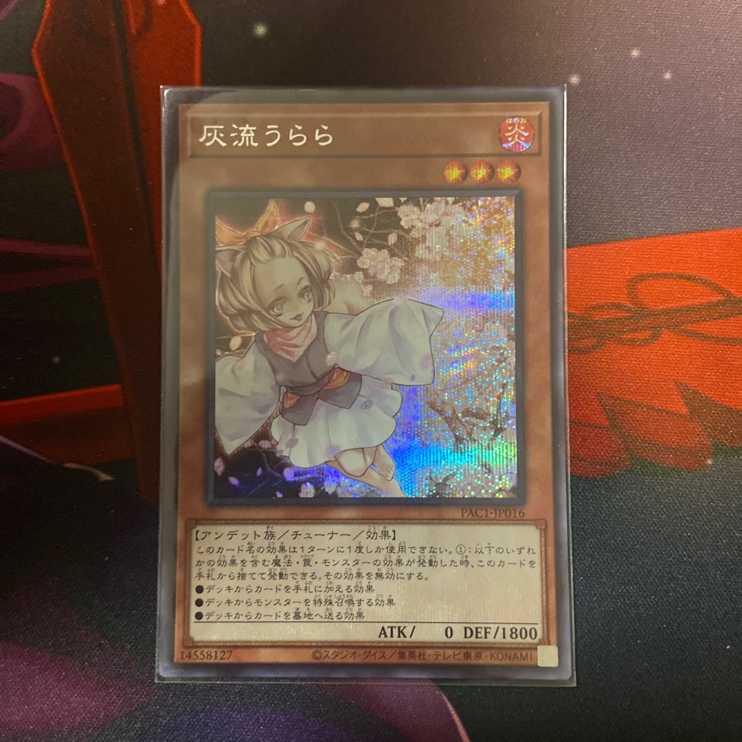Ash Blossom & Joyous Spring Secret Rare