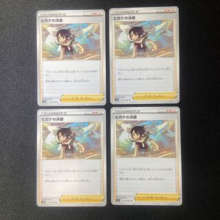 Zinnia's determination x 4