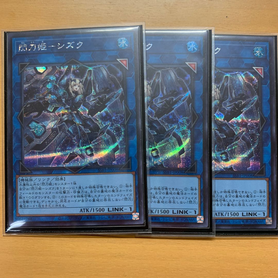 Sentouhime-Shizuku Secret Rare 3