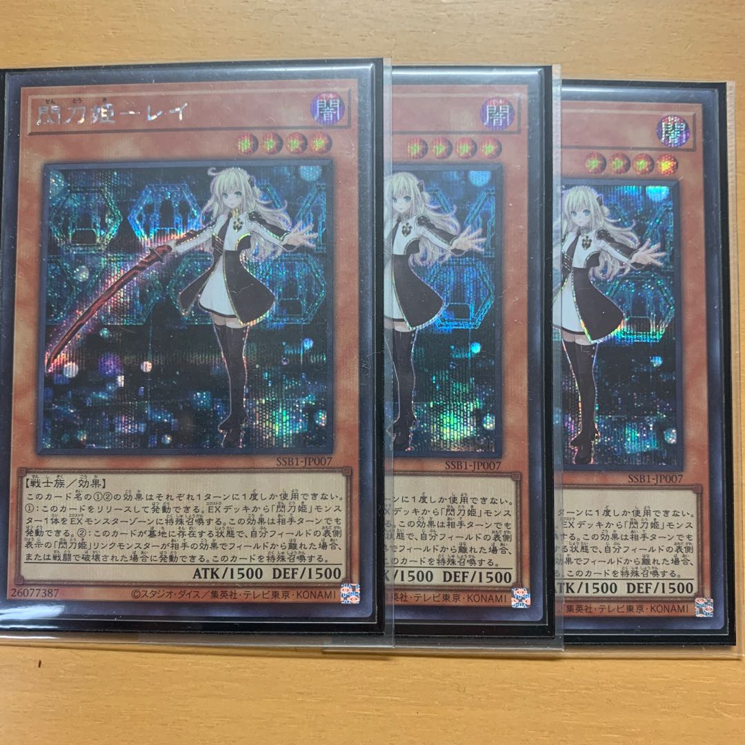 Sentouhime-Rei Secret Rare 3 copies