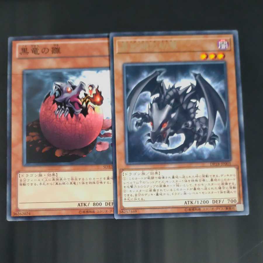 Red Eyes 2 kinds 【Mokurindo