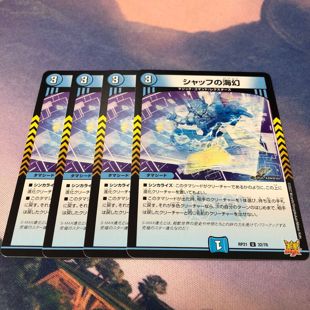 Umi phantom of Schaff.