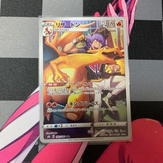 【ポケカ】リザードン CHR 1枚