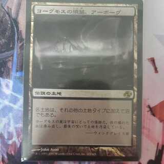 Urborg, Tomb of Yawgmoth