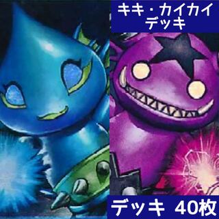 【デュエマクラシック】キキカイカイロックデッキ【旧枠統一】 デュエルマスターズ クラシックデッキ【旧枠統一】No.252 キキ