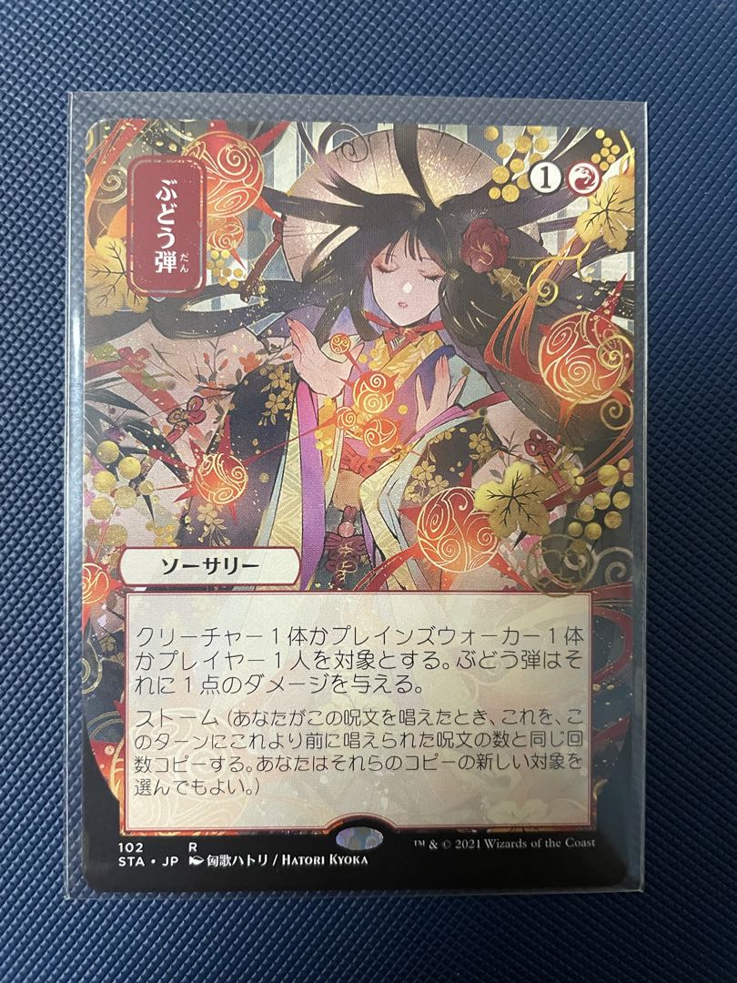 Grapeshot Japanese Painting